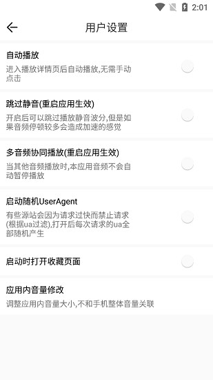 点点听书APP官方版下载手机软件app截图