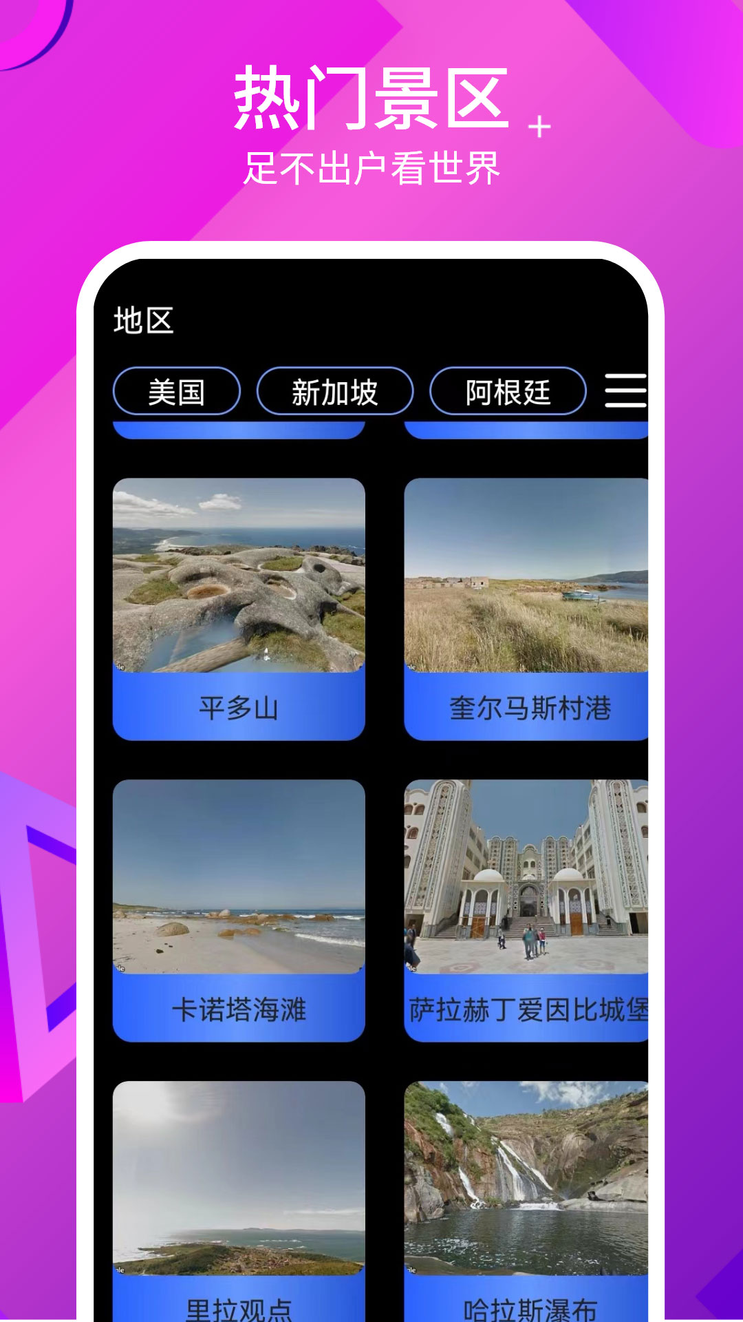 北方助手手机软件app截图