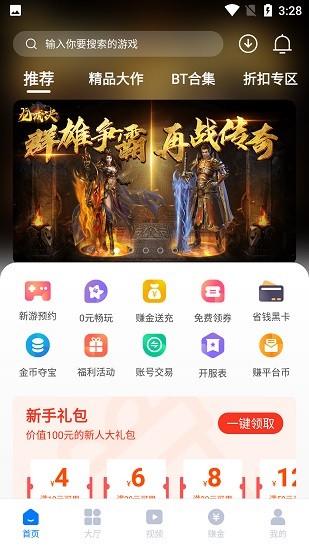 呦加手游手机软件app截图