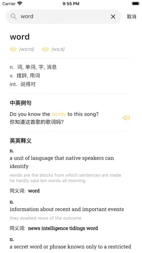 雪饼考研手机软件app截图