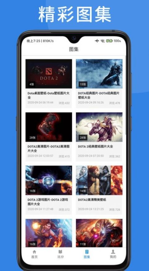 爱约游戏用户端手机软件app截图