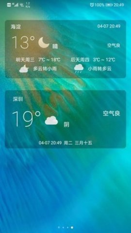 小枣天气手机软件app截图