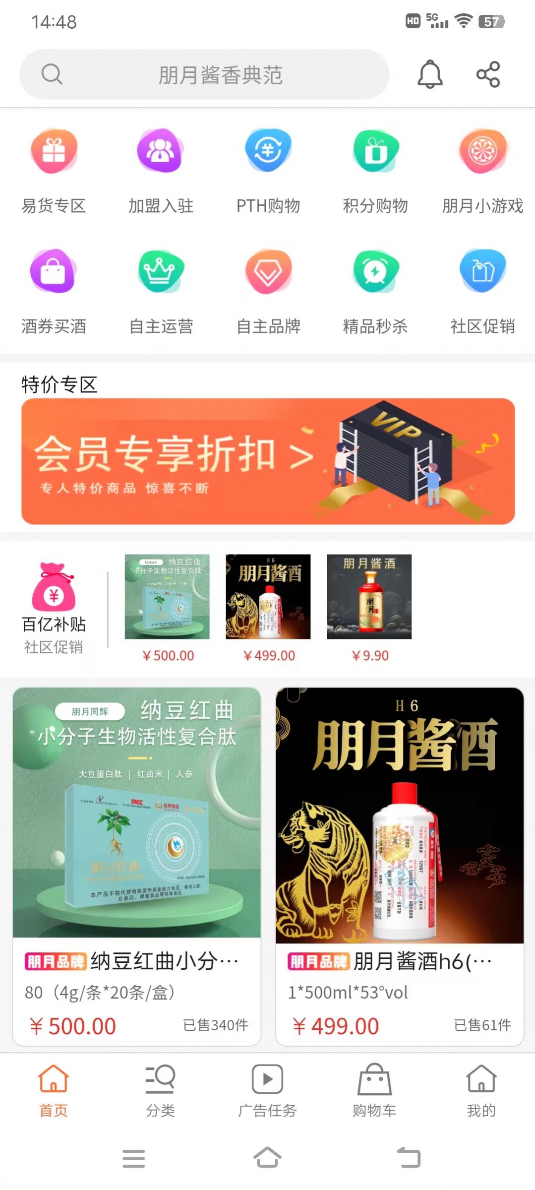 朋月同辉手机软件app截图