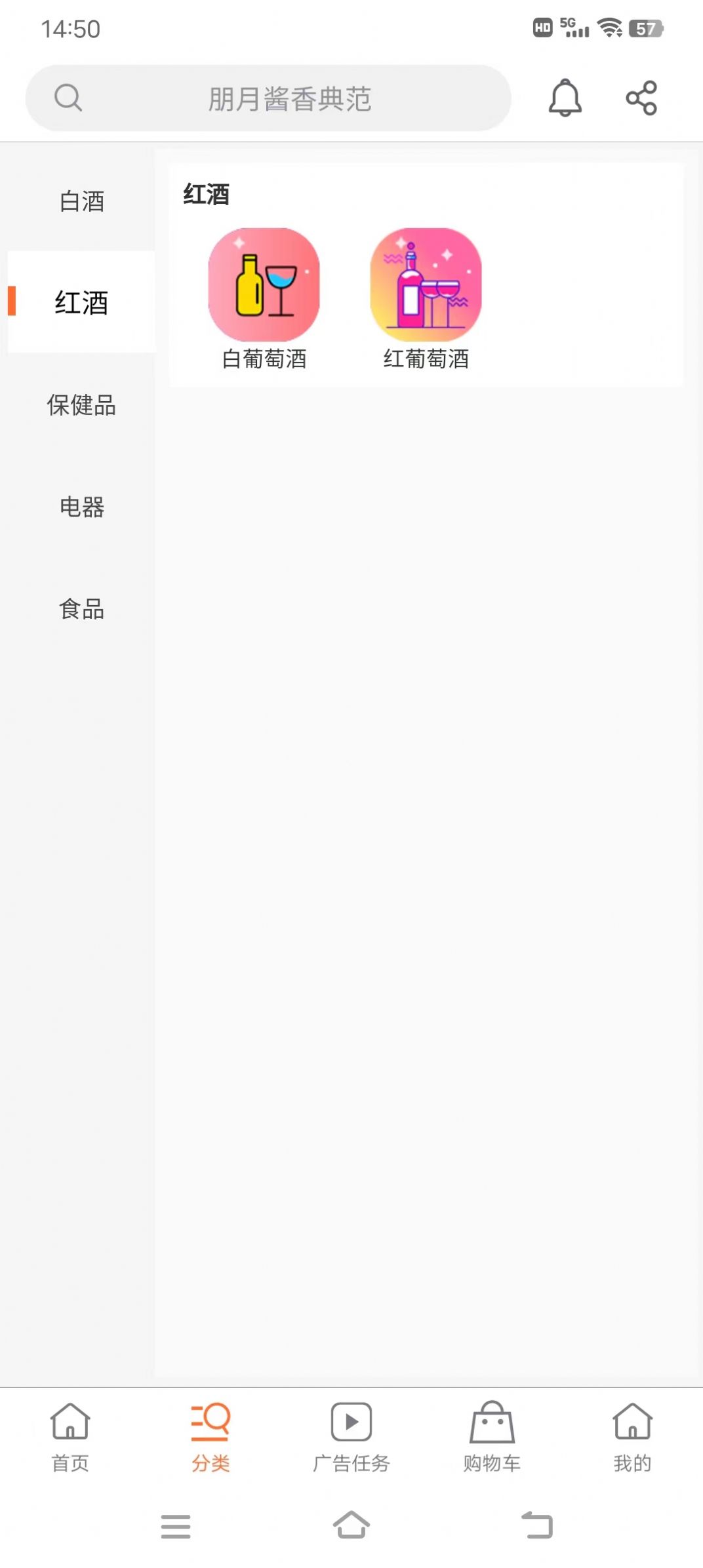 朋月同辉手机软件app截图