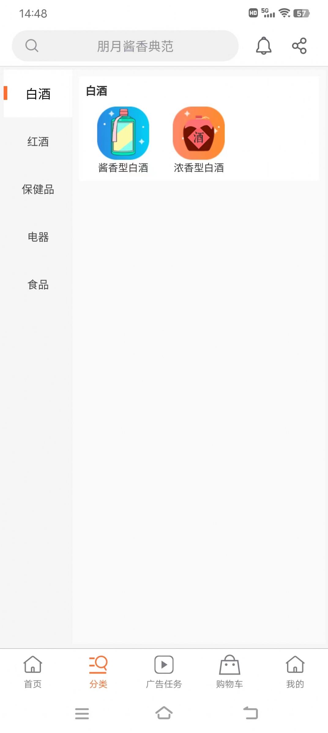 朋月同辉手机软件app截图