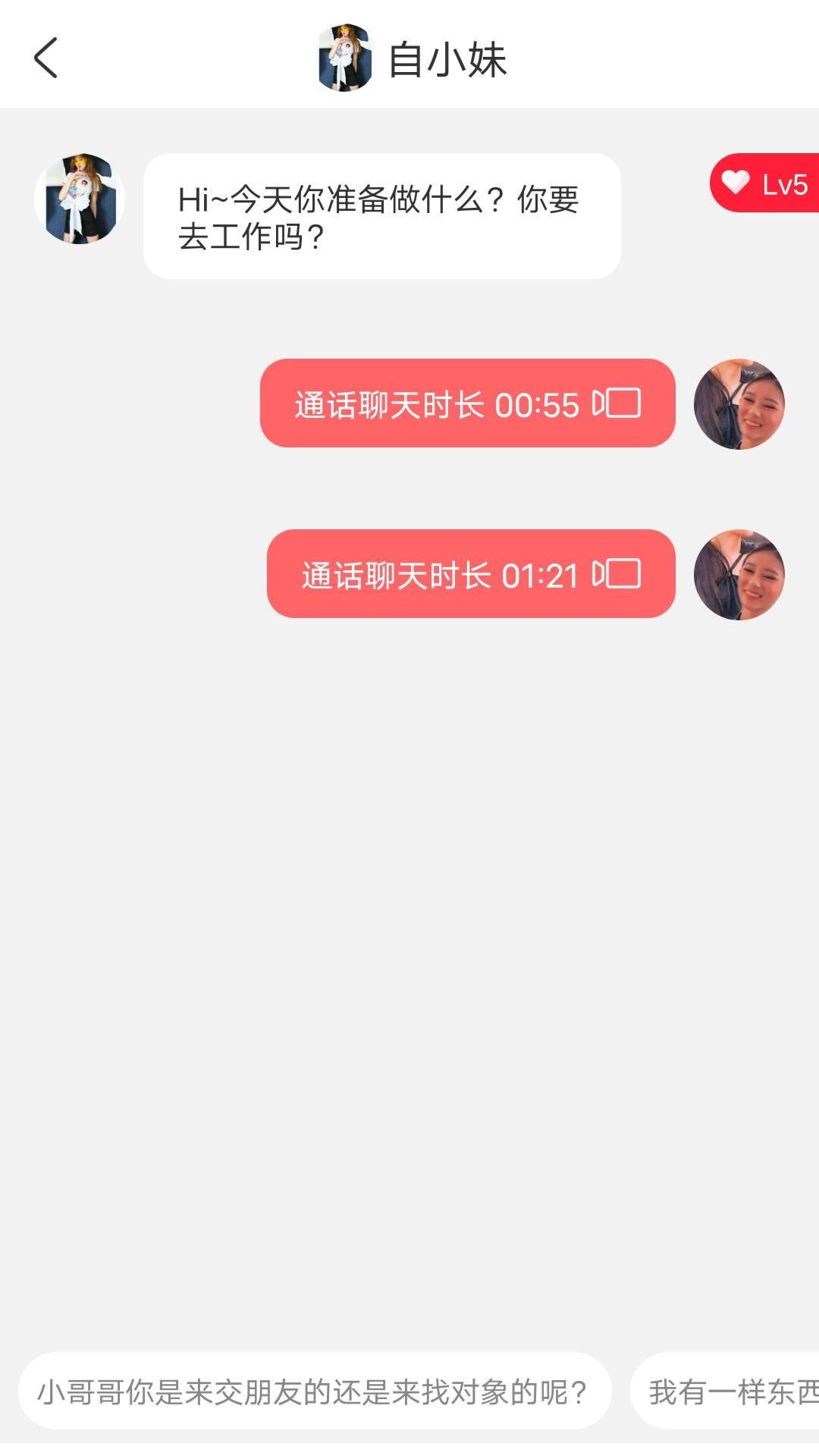 一刻交友手机软件app截图