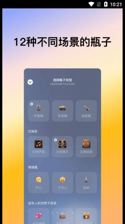 喜帝天使手机软件app截图