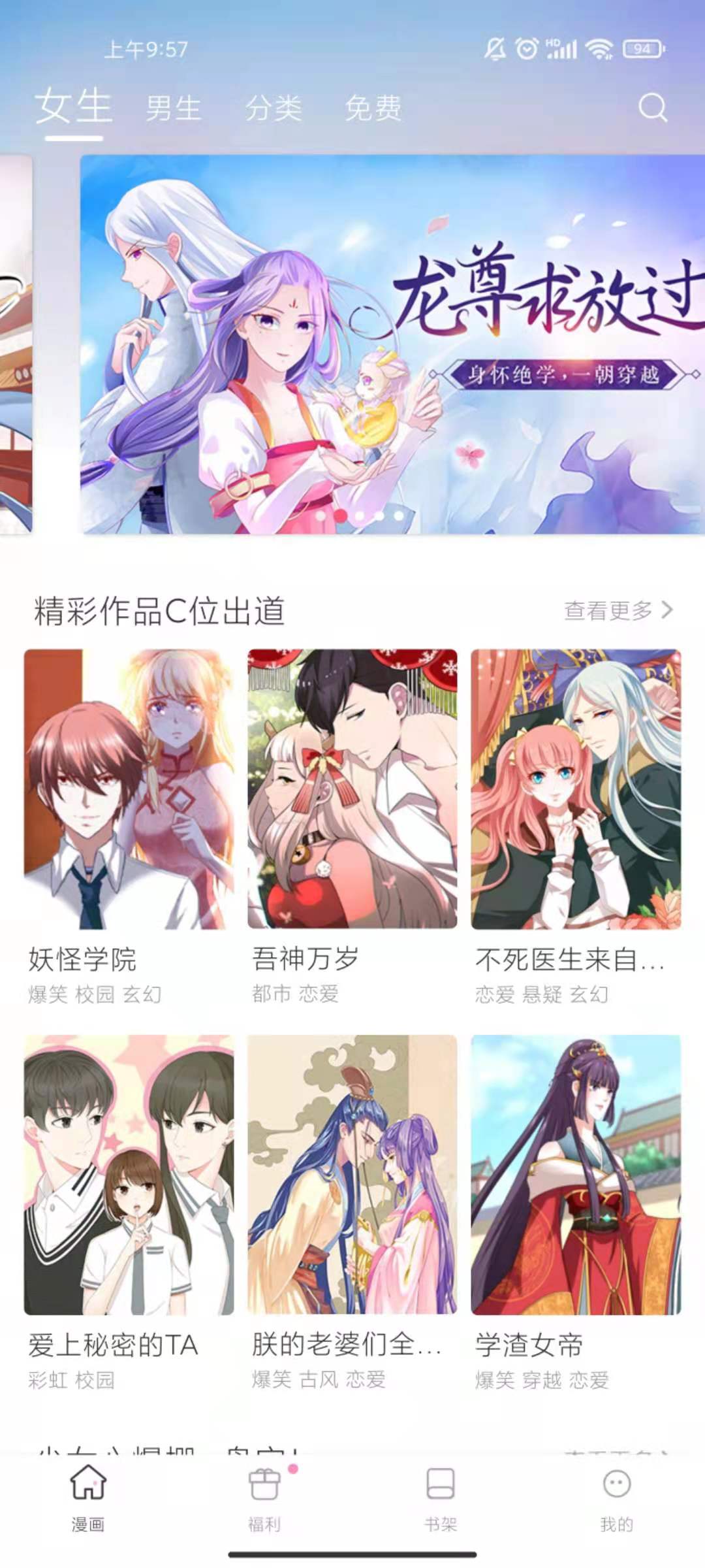 漫画秀最新版下载手机软件app截图