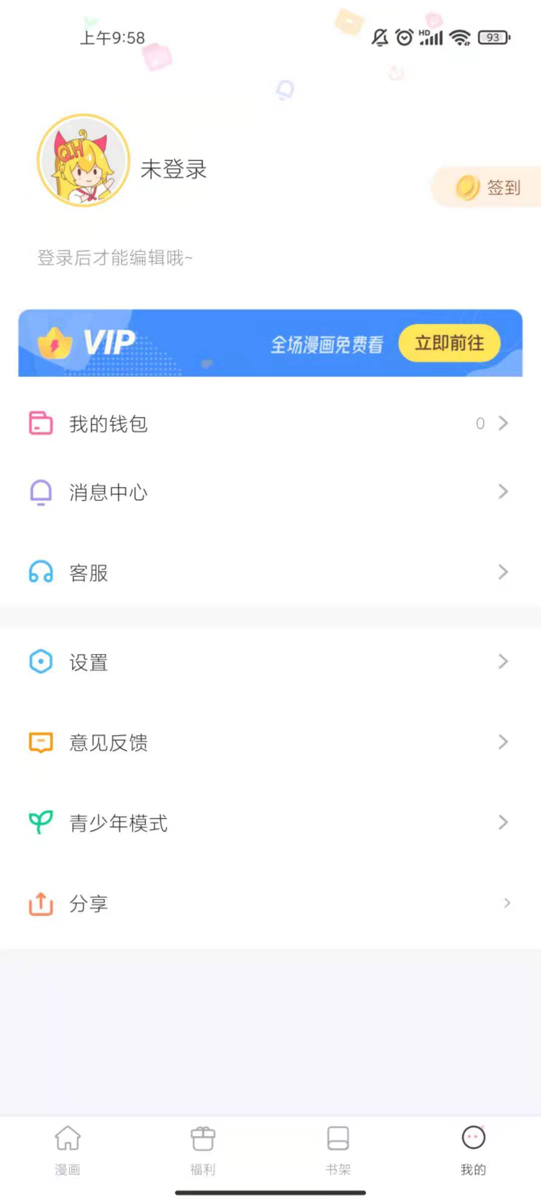漫画秀最新版下载手机软件app截图