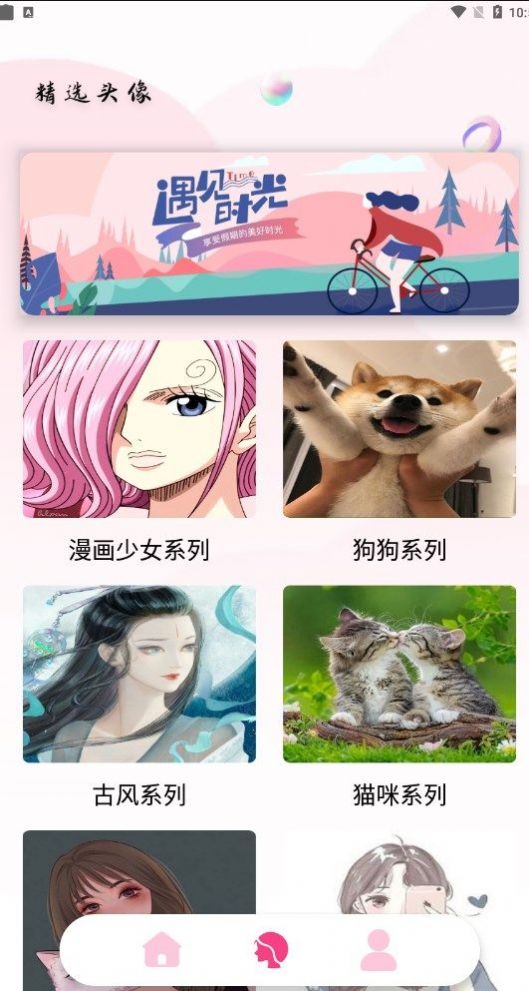 百变魔图秀手机软件app截图