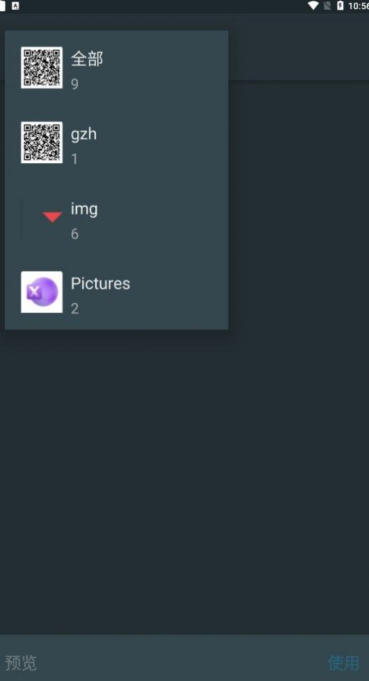 百变魔图秀手机软件app截图