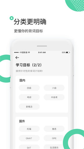 雷哥单词手机软件app截图