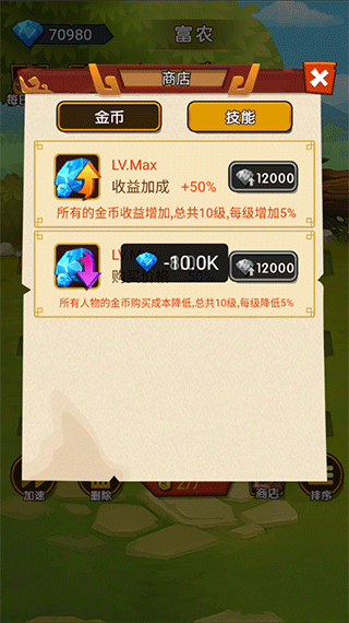 穿越当皇上手游app截图