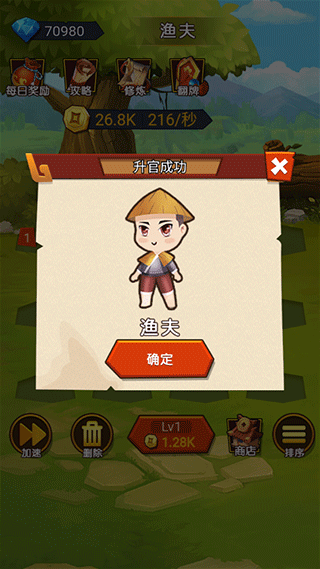 穿越当皇上手游app截图