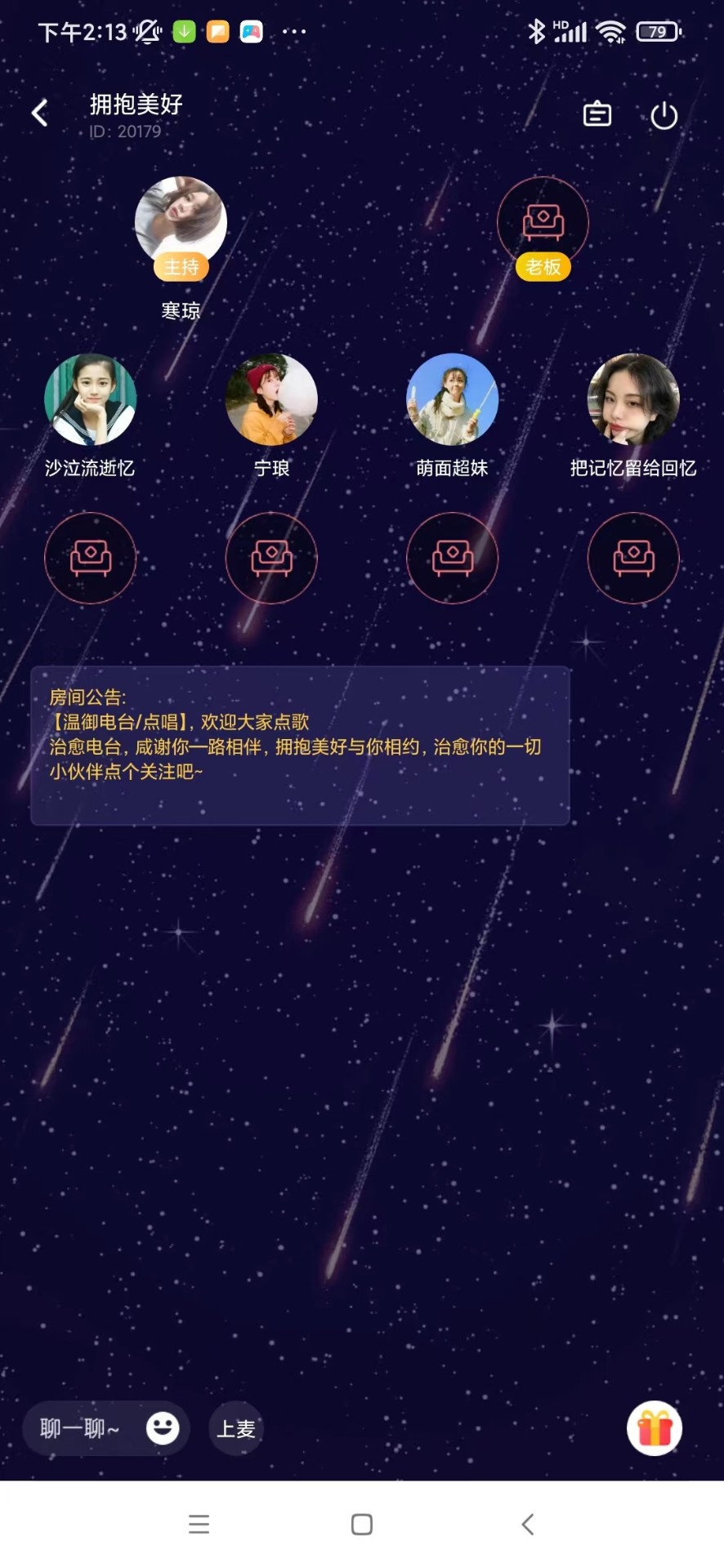 缘分气球手机软件app截图
