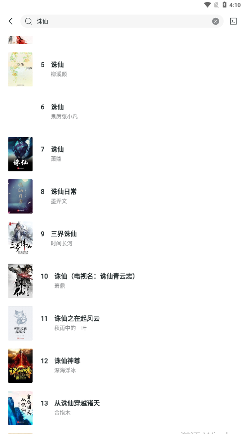 轻墨app2024下载手机软件app截图