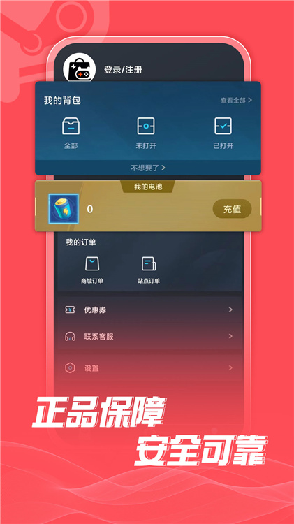 游特卖手机软件app截图