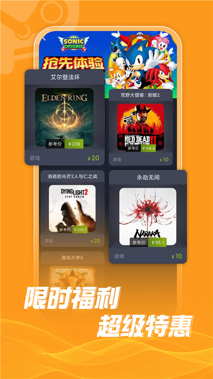 游特卖手机软件app截图