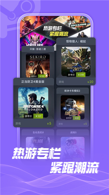 游特卖手机软件app截图