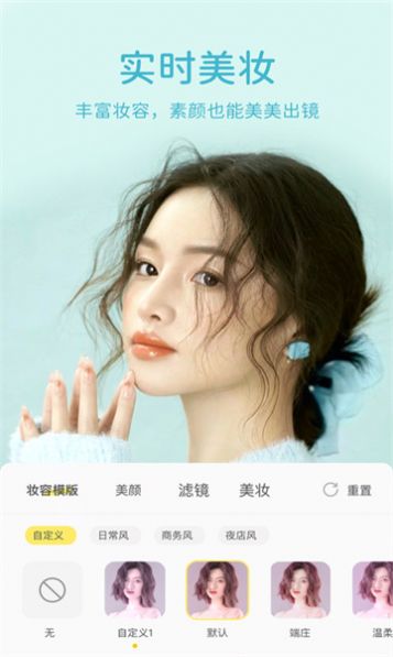 快颜手机软件app截图