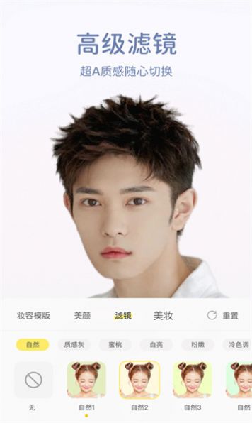 快颜手机软件app截图