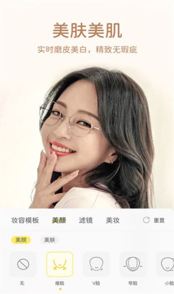 快颜手机软件app截图