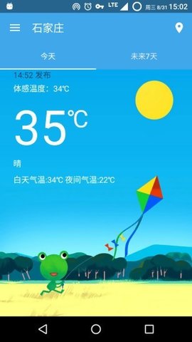 哇天气手机软件app截图