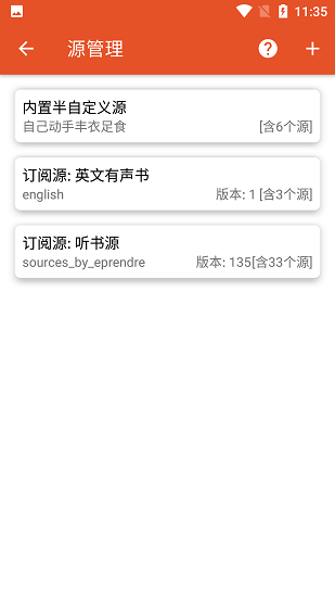 我的听书手机软件app截图