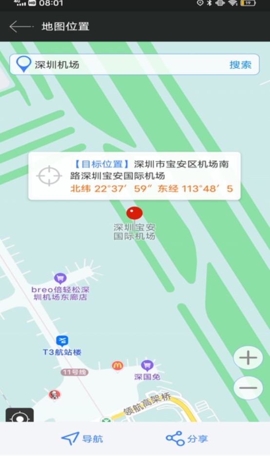 地图应用工具箱手机软件app截图