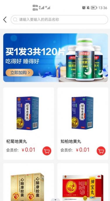 辰丰堂手机软件app截图