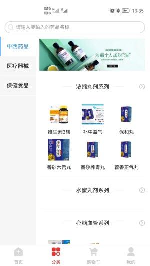 辰丰堂手机软件app截图