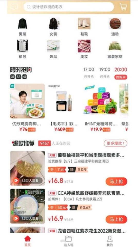 直虎易购手机软件app截图