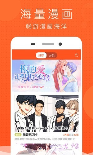 风云漫画在线观看手机软件app截图