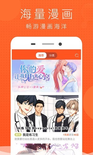 风云漫画手机软件app截图