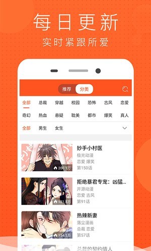 风云漫画手机软件app截图