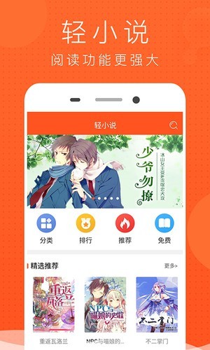 风云漫画在线观看手机软件app截图