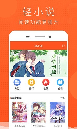 风云漫画手机软件app截图