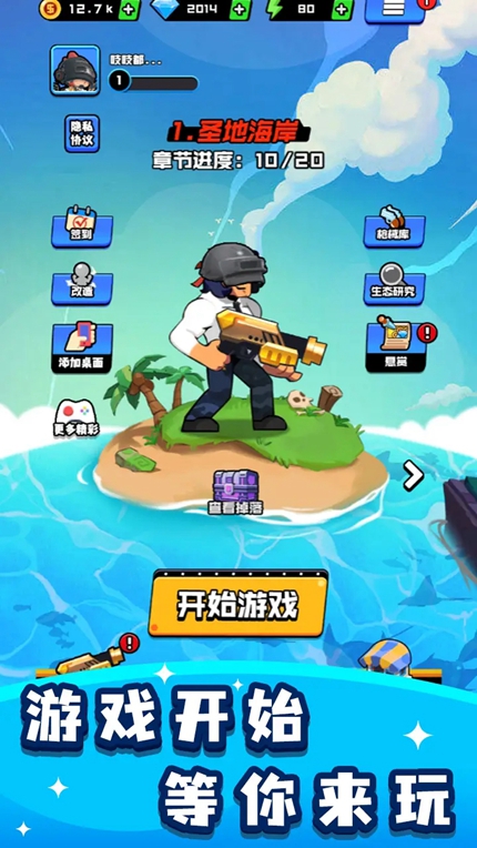 烈火机枪战神手游app截图