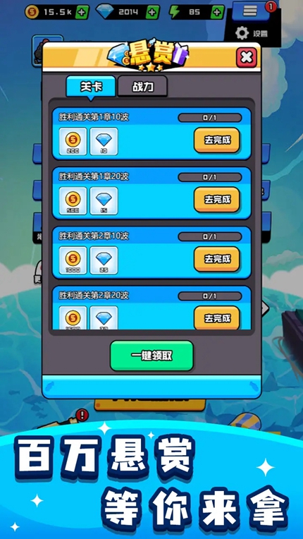 烈火机枪战神手游app截图