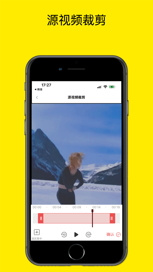 智剪辑手机软件app截图