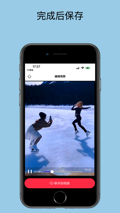 智剪辑手机软件app截图
