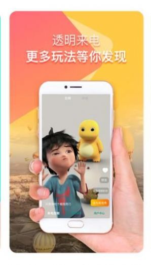 幻彩来电秀手机软件app截图