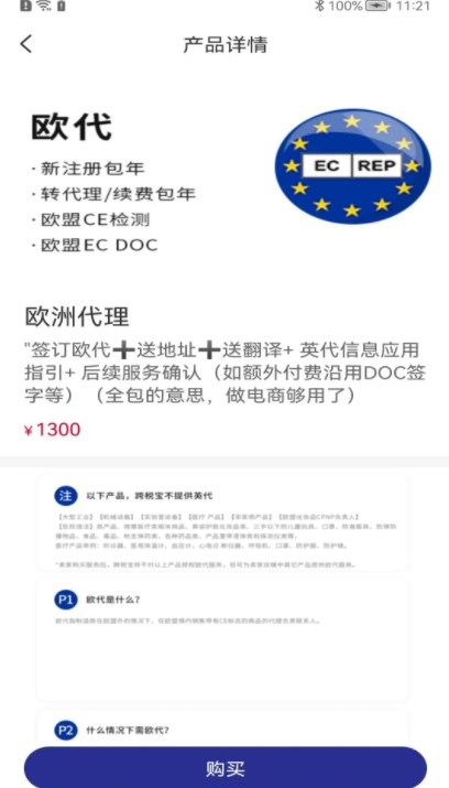 海汇集物手机软件app截图