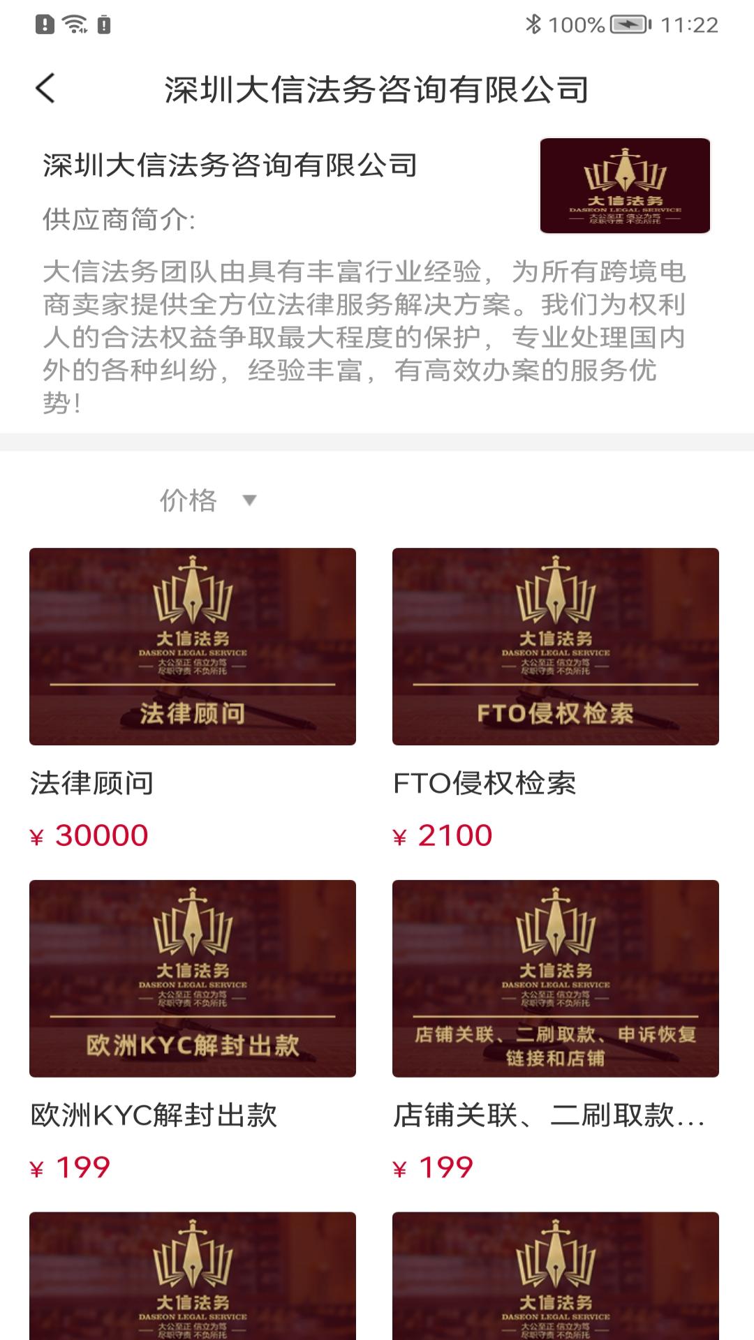 海汇集物手机软件app截图