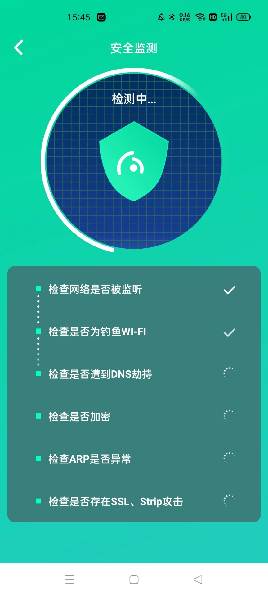 WIFI大师兄手机软件app截图