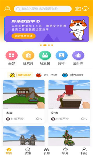 胖柴最新版下载手机软件app截图