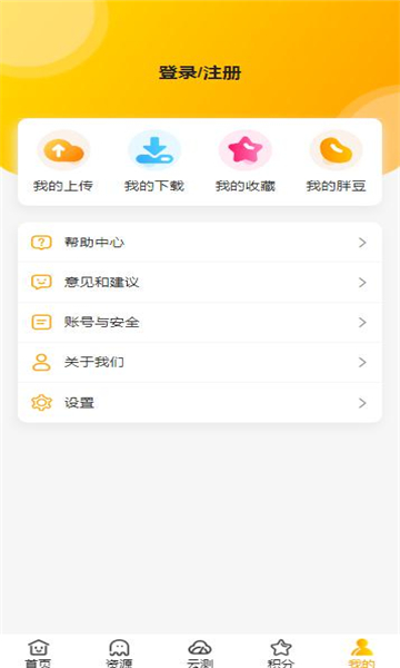 胖柴最新版下载手机软件app截图