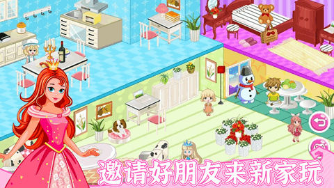 梦想房间设计改造手游app截图