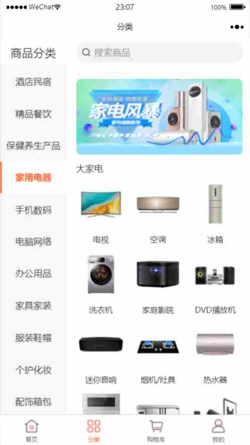 华联鸿润手机软件app截图