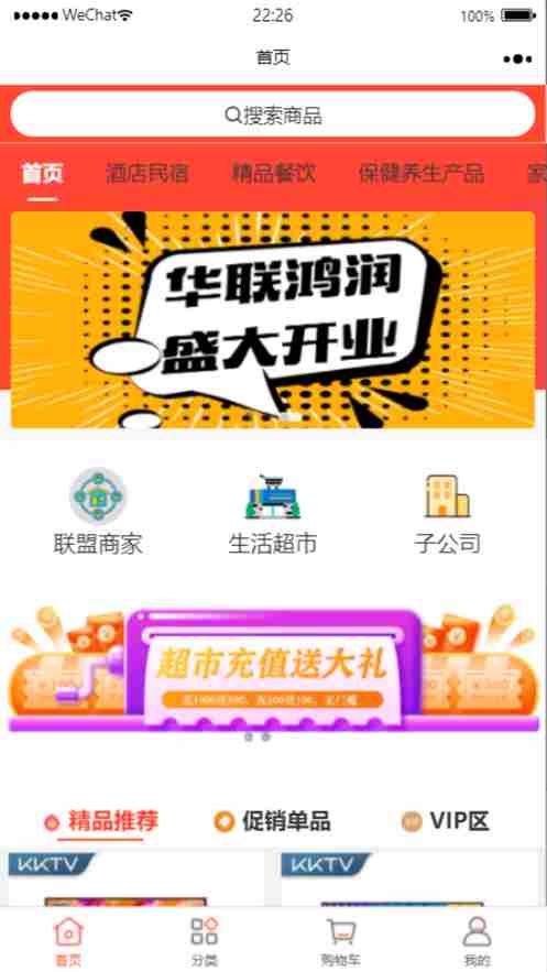 华联鸿润手机软件app截图